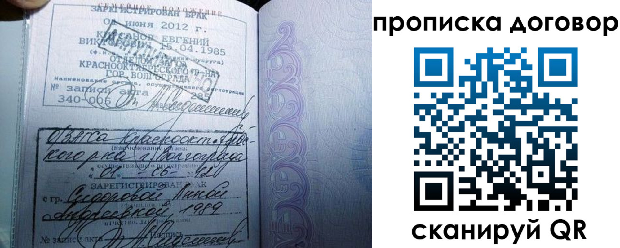 временная регистрация поиск в Светлограде
