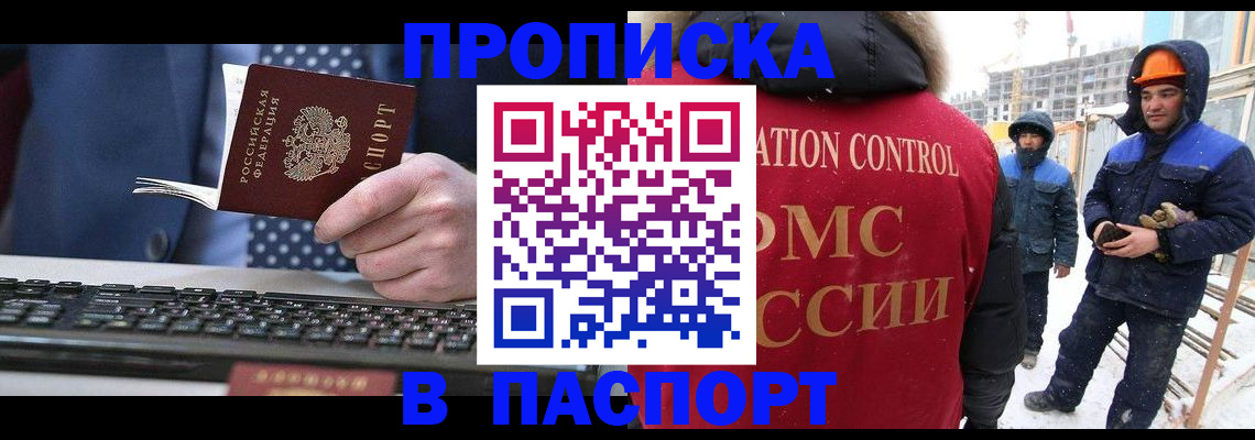 временная регистрация госуслуги в Светлограде