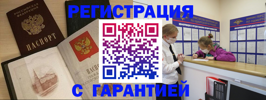 временная регистрация госуслуги в Светлограде